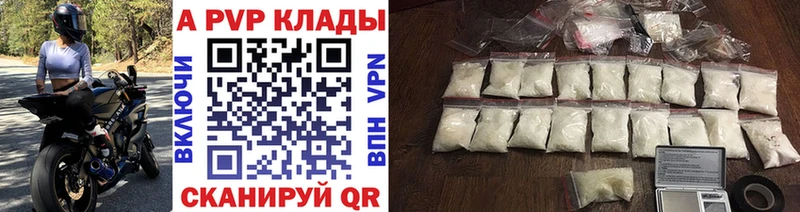 APVP Crystall  Демидов 