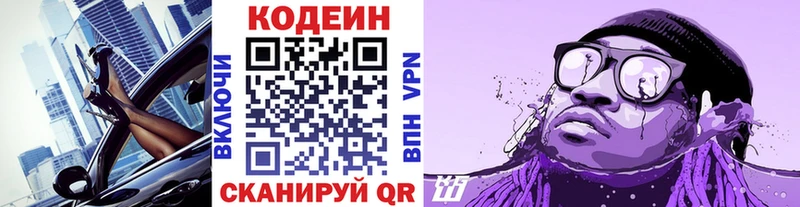 MEGA онион  Демидов  Кодеин напиток Lean (лин)  где купить  