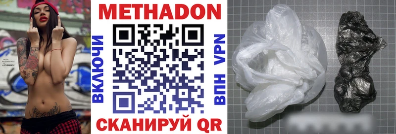 МЕТАДОН methadone  Демидов 